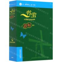 [N]书虫牛津英汉双语读物(百科类3级2适合初3高1年级共5册)(英汉对照)-9787521320961