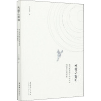 光明之鹄的(现代性视域下的徐悲鸿写实主义再探索)