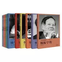 十大华人科学家丛书(共10册)