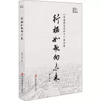 行板如歌向未来 《幸福教育的样子》 第4集