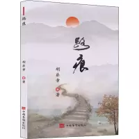 路痕