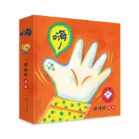 嗨(精装)创意翻翻启蒙绘本:“你好,世界”——宝宝对世界的第一声问候