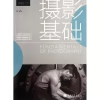 [M]摄影基础-9787515307954