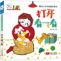 婴幼儿行为体验玩具书(全5册)