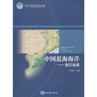 [M]中国近海海洋-9787502783525