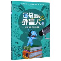 [N]口袋里的外星人(3巨型食鸟狼蛛的威胁)-9787544862950