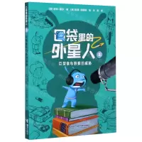 [N]口袋里的外星人(3巨型食鸟狼蛛的威胁)-9787544862950