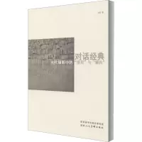 对话经典 当代摄影中的
