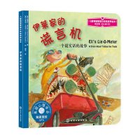 [M]伊莱家的谎言机:一个说实话的故事-9787122141316