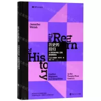[N]历史的回归(21世纪的冲突迁徙和地缘政治)(精)/现代人小丛书-9787305226878