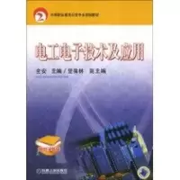 [M]电工电子技术及应用-9787111247401