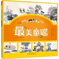 《最美童谣》