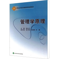 [M]管理学原理-9787505876101