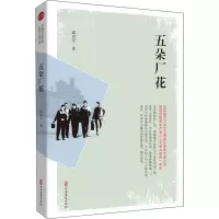 五朵厂花