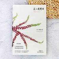 花之圆舞曲(经典全新版)(精)