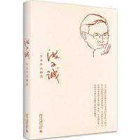 洪子诚学术作品精选