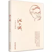 洪子诚学术作品精选