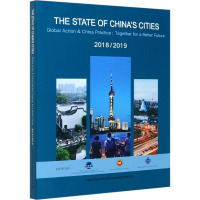 中国城市状况报告(2018\2019全球行动与中国实践共创人类美好未来)(英文版)