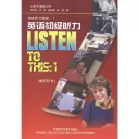 [M]英语初级听力教师用书-9787560006468
