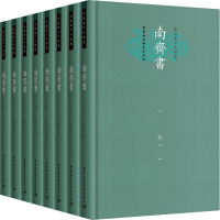 南齐书(精装本)