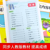 小学语文专项训练 1年级 上册(全5册)