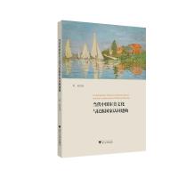 当代中国审美文化与民族国家认同建构