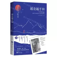 [N]越走越平和-9787508098616