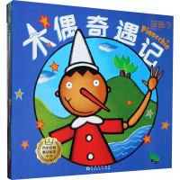 百年经典童话绘本· 修订版 奇妙篇(中文版第5辑全6册)