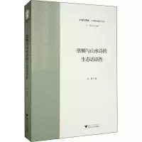 欣顿与山水诗的生态话语性