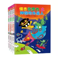 怪杰佐罗力冒险系列9-大怪兽入侵:日本热卖30年,狂销3500万本的经典童书