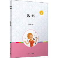 歌唱(全国学前中等职业教育规划教材)