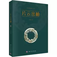 片云出岫