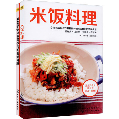 米饭料理