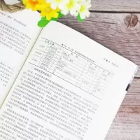 管理心理学(第4版)/21世纪卓越人力资源管理与服务丛书