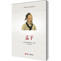 孟子 历代语文教育经典丛书