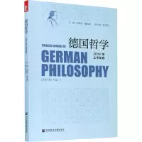 德国哲学2019年上半年卷