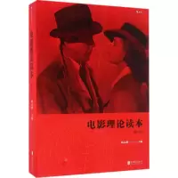 [M]电影理论读本-9787550289628