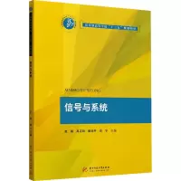 信号与系统