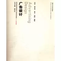 [M]广告设计(含光盘)-9787565001222