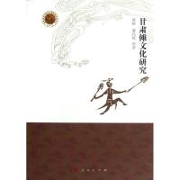 [M]甘肃傩文化研究-9787010108094