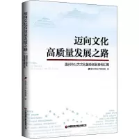 迈向文化高质量发展之路 温州市公共文化服务创新案例汇编