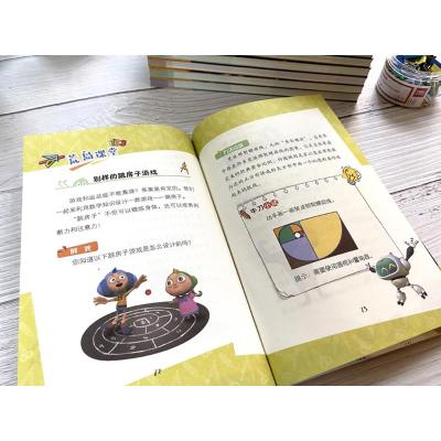 罗克数学荒岛历险记5:不一样的儿童节