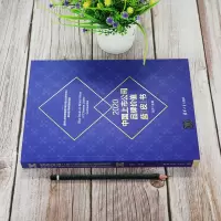 2020中国上市公司品牌价值蓝皮书