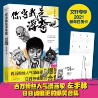 你当我是浮夸吧/左手韩