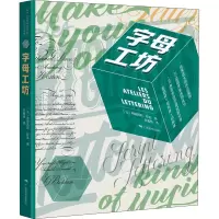 字母工坊