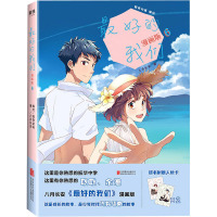 最好的我们:漫画版.6/八月长安著;鲸奇动画绘