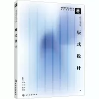 版式设计