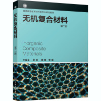 无机复合材料 第2版
