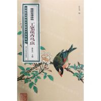 [N]陆抑非课徒稿工笔花卉鸟虫/中国美术学院名家教学示范作品-9787534082429
