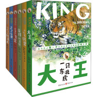 大王:一只东北虎